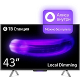 Телевизор Яндекс ТВ Станция с Алисой 43" YNDX-00091 4K UHD Smart TV 2023